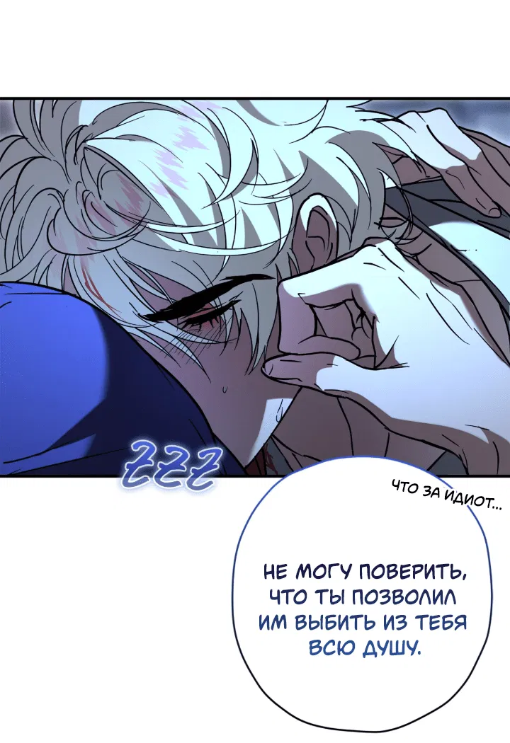 Манга Время пули - Глава 18 Страница 30