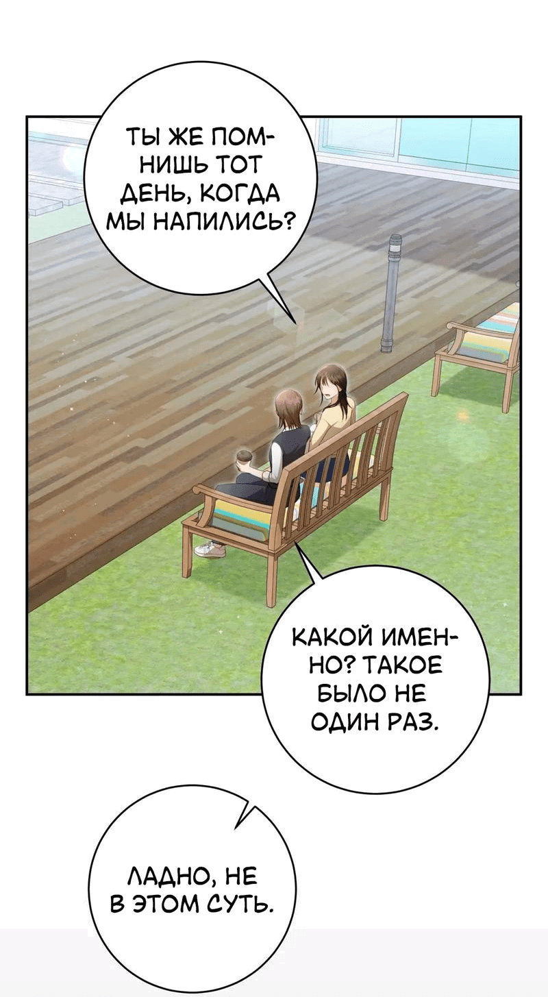 Манга Сексуальный контакт с призраком - Глава 3 Страница 11