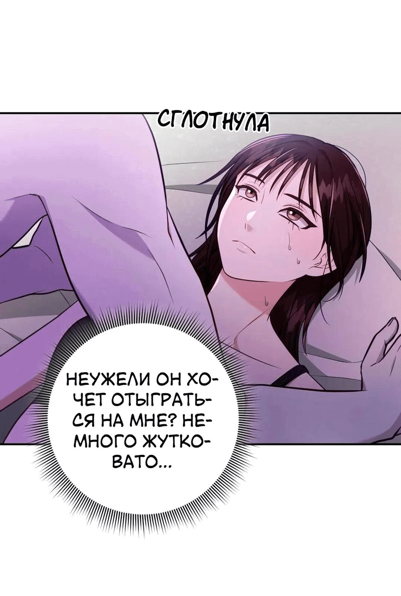 Манга Сексуальный контакт с призраком - Глава 3 Страница 47