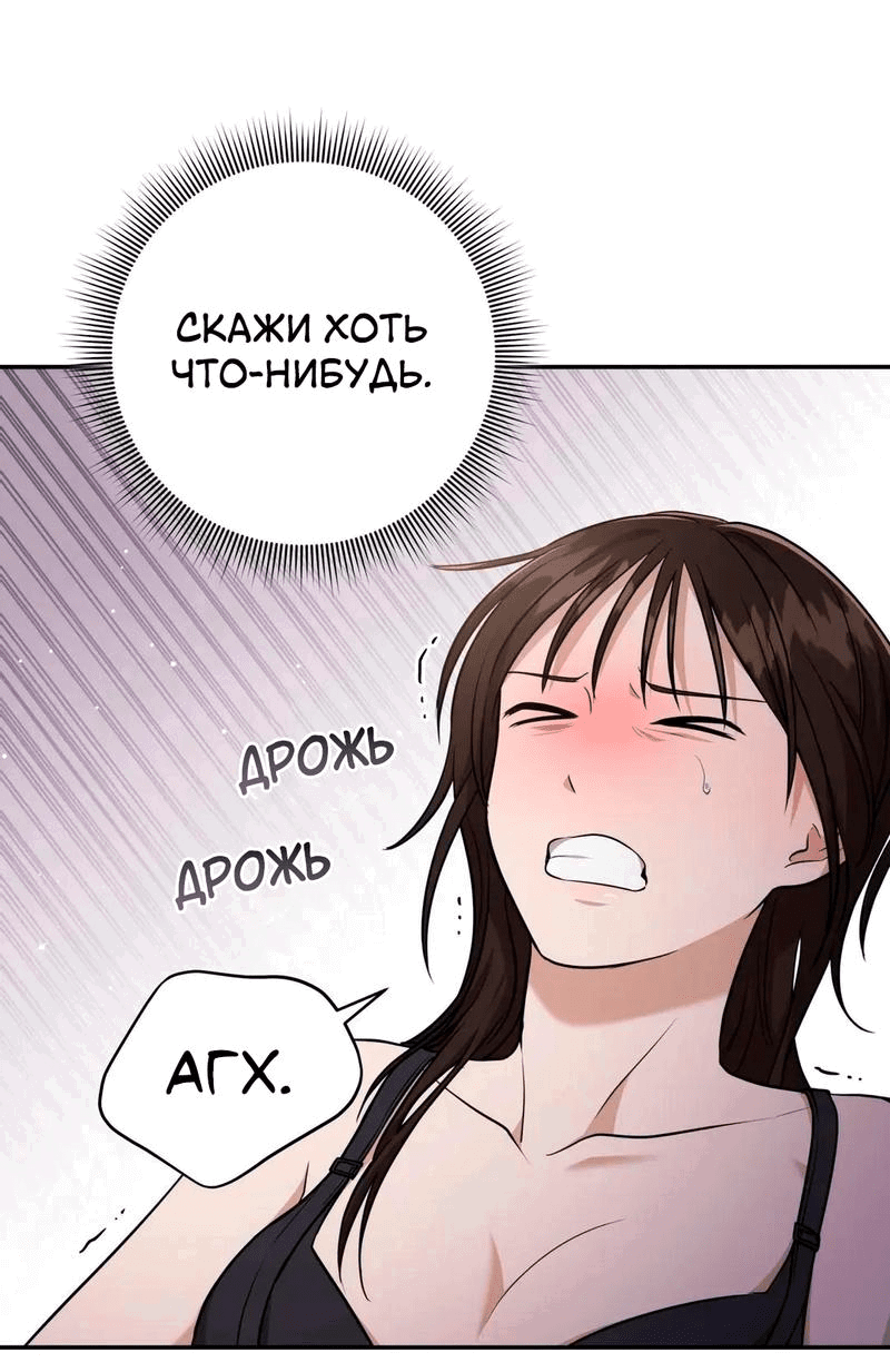 Манга Сексуальный контакт с призраком - Глава 3 Страница 40