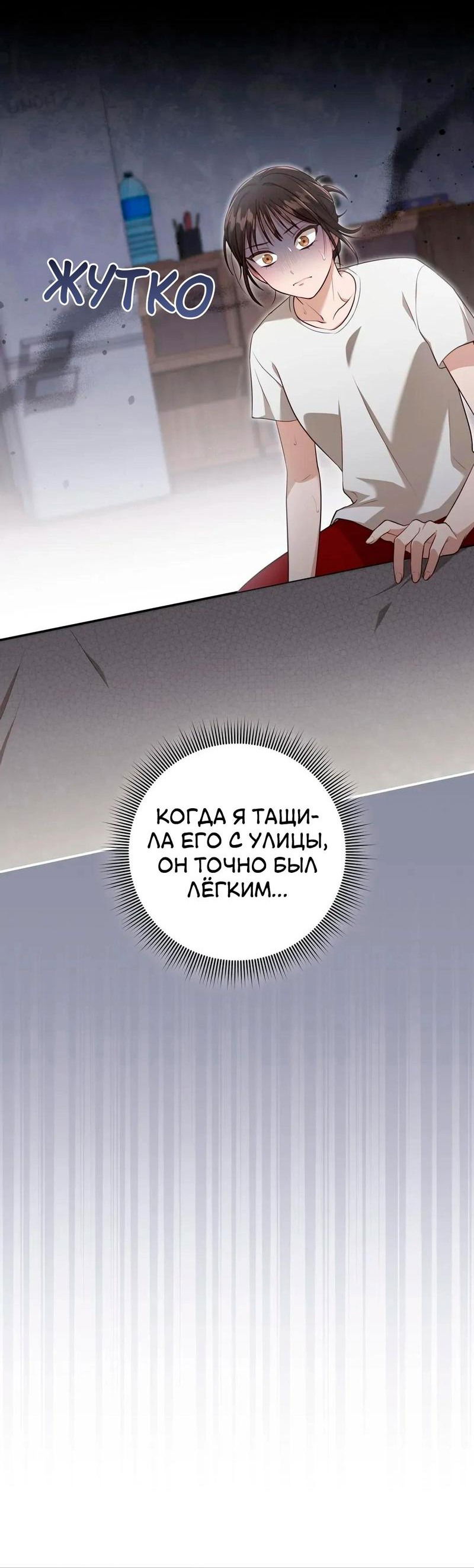 Манга Сексуальный контакт с призраком - Глава 3 Страница 16