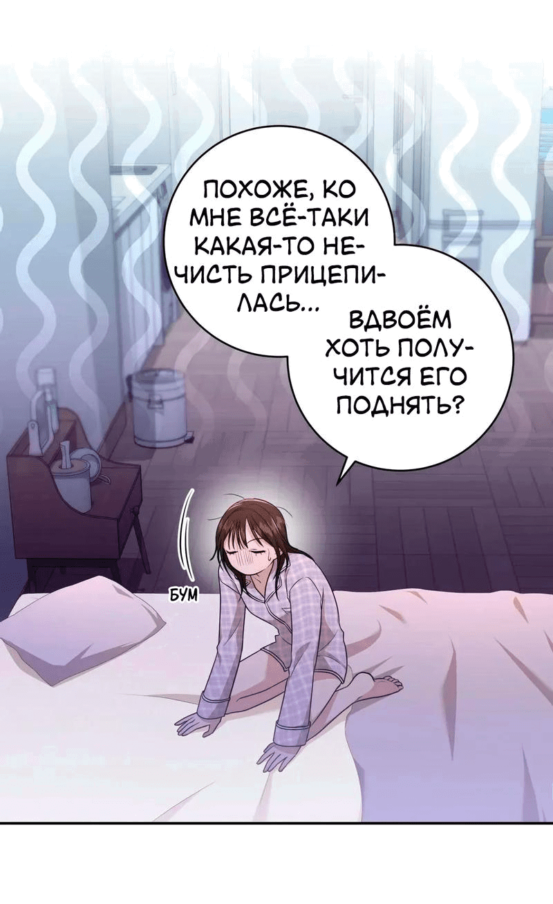 Манга Сексуальный контакт с призраком - Глава 3 Страница 28