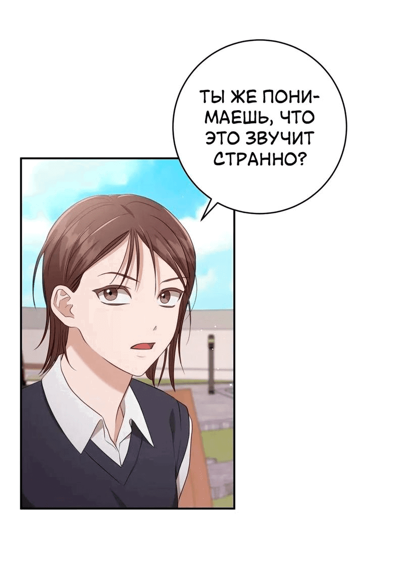 Манга Сексуальный контакт с призраком - Глава 3 Страница 3