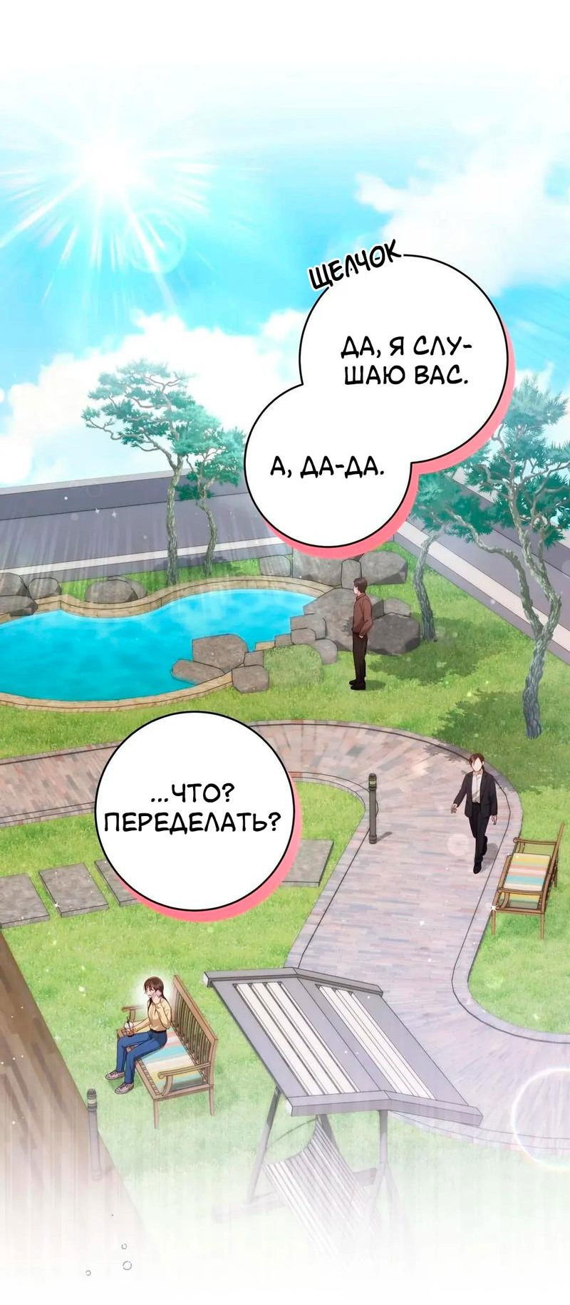 Манга Сексуальный контакт с призраком - Глава 3 Страница 23