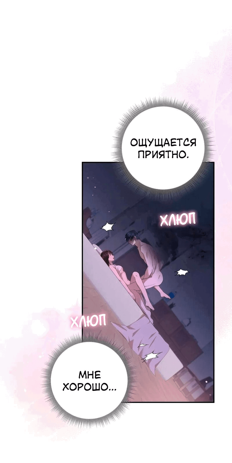 Манга Сексуальный контакт с призраком - Глава 2 Страница 43
