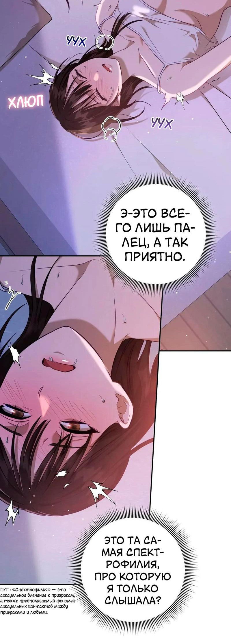 Манга Сексуальный контакт с призраком - Глава 2 Страница 42