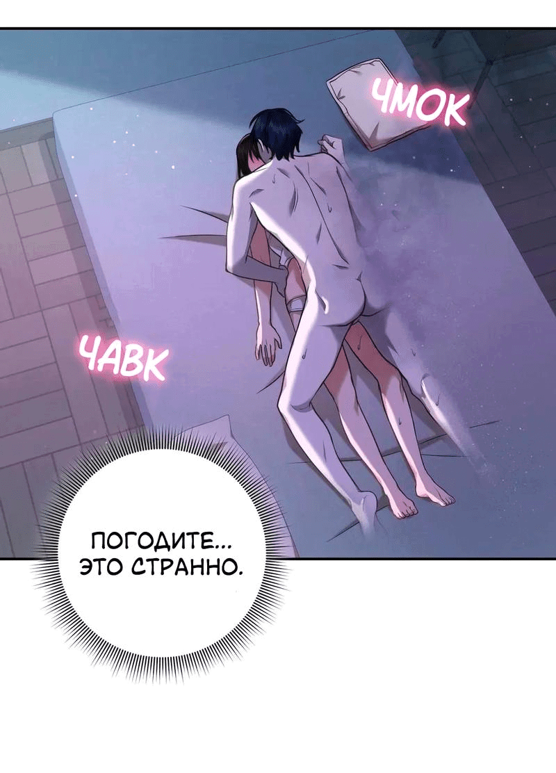 Манга Сексуальный контакт с призраком - Глава 2 Страница 33