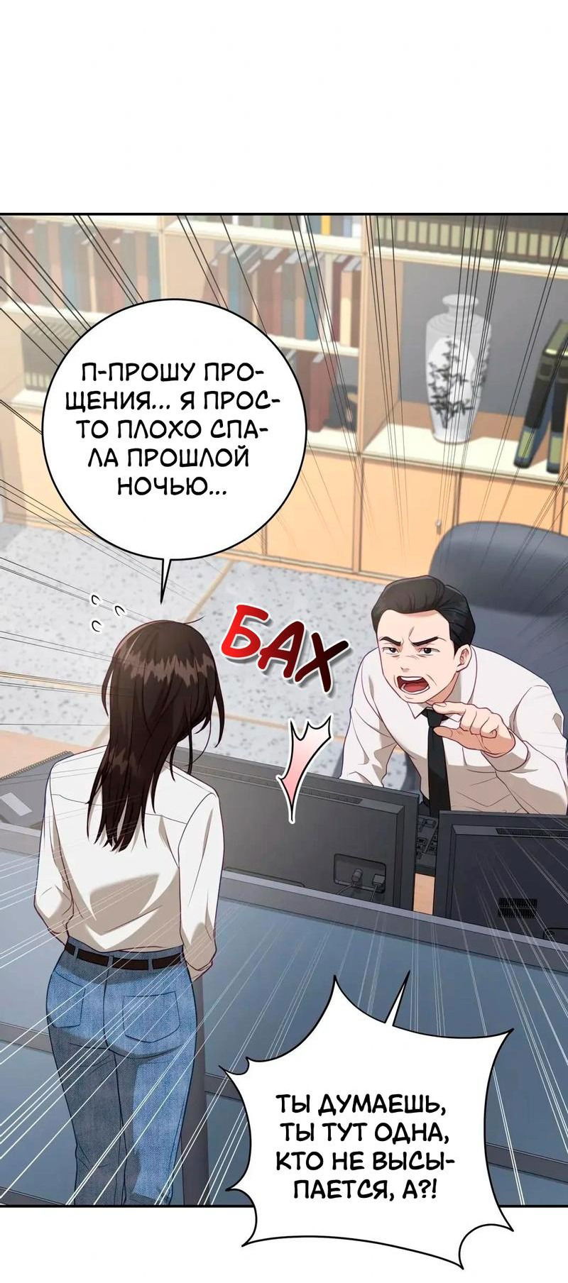 Манга Сексуальный контакт с призраком - Глава 2 Страница 2