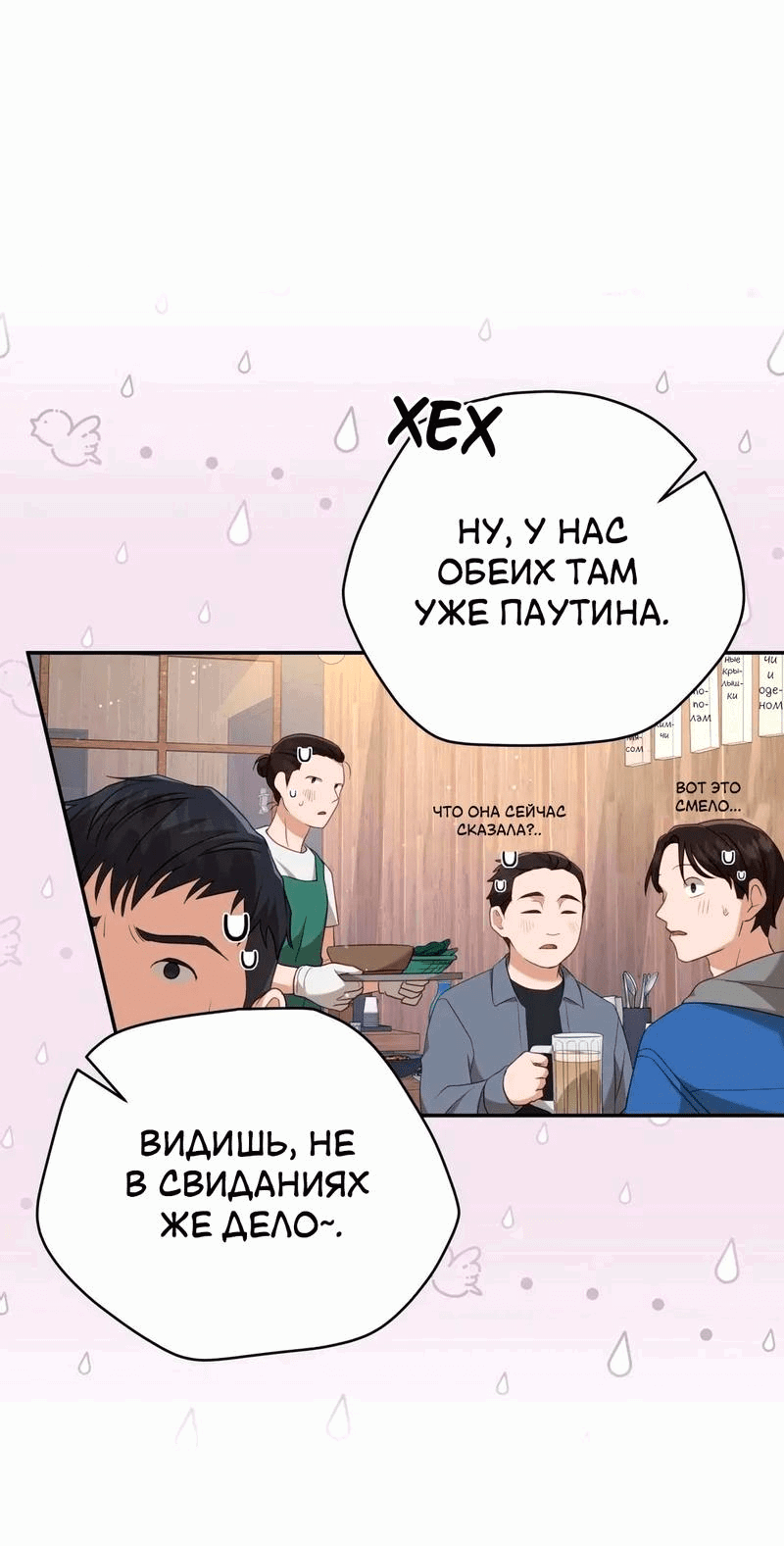 Манга Сексуальный контакт с призраком - Глава 1 Страница 36