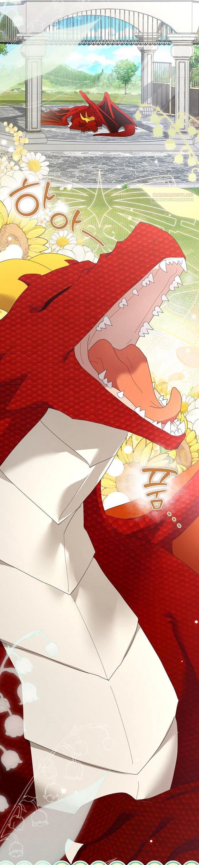 Манга Извините герцог, но я не могу быть вашей собственностью - Глава 40 Страница 20