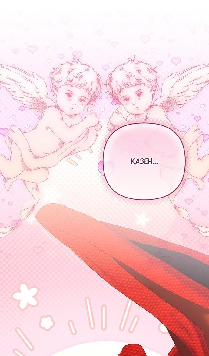 Манга Извините герцог, но я не могу быть вашей собственностью - Глава 40 Страница 16