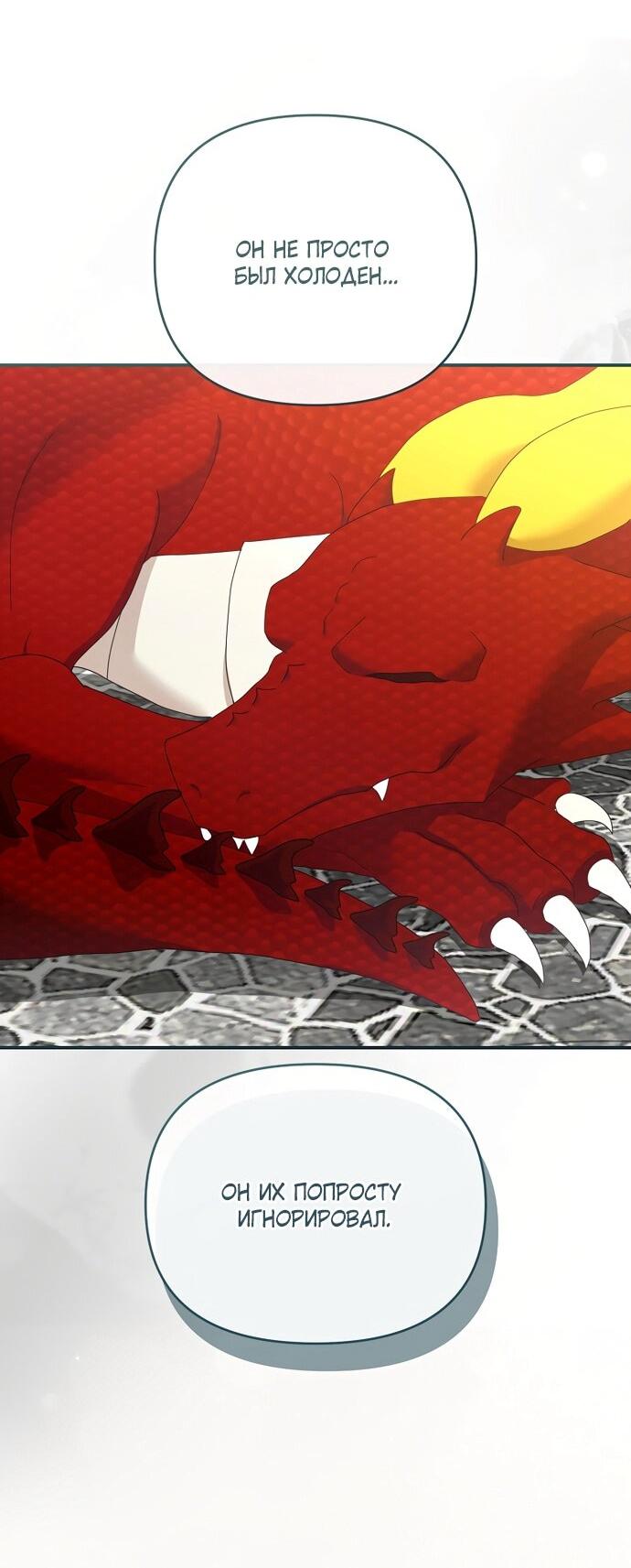 Манга Извините герцог, но я не могу быть вашей собственностью - Глава 40 Страница 39