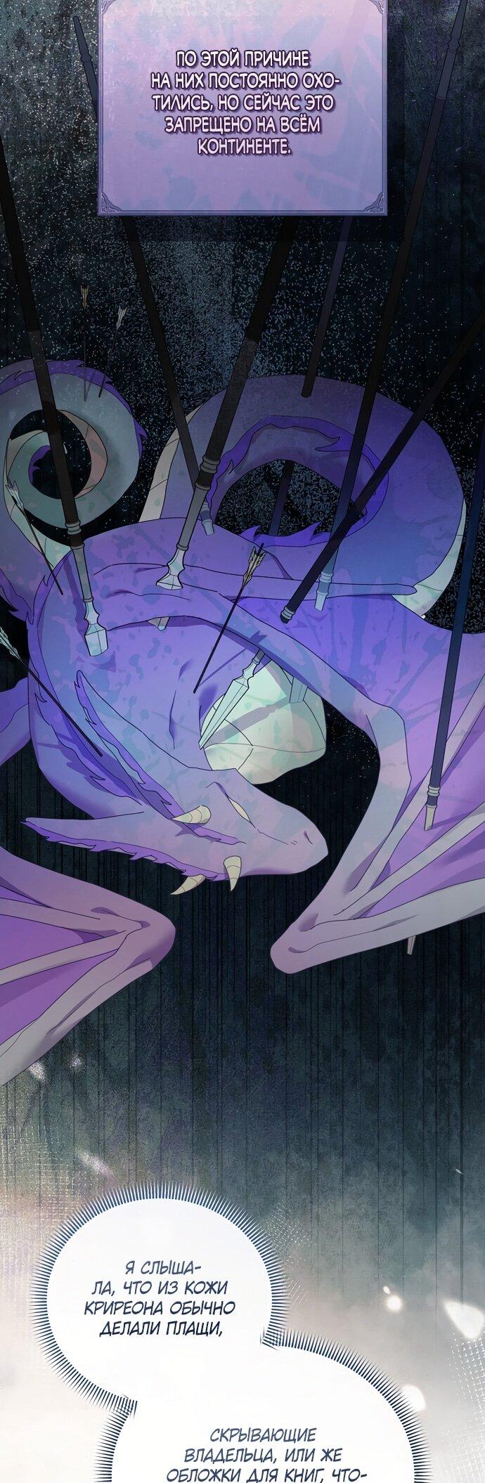 Манга Извините герцог, но я не могу быть вашей собственностью - Глава 39 Страница 15