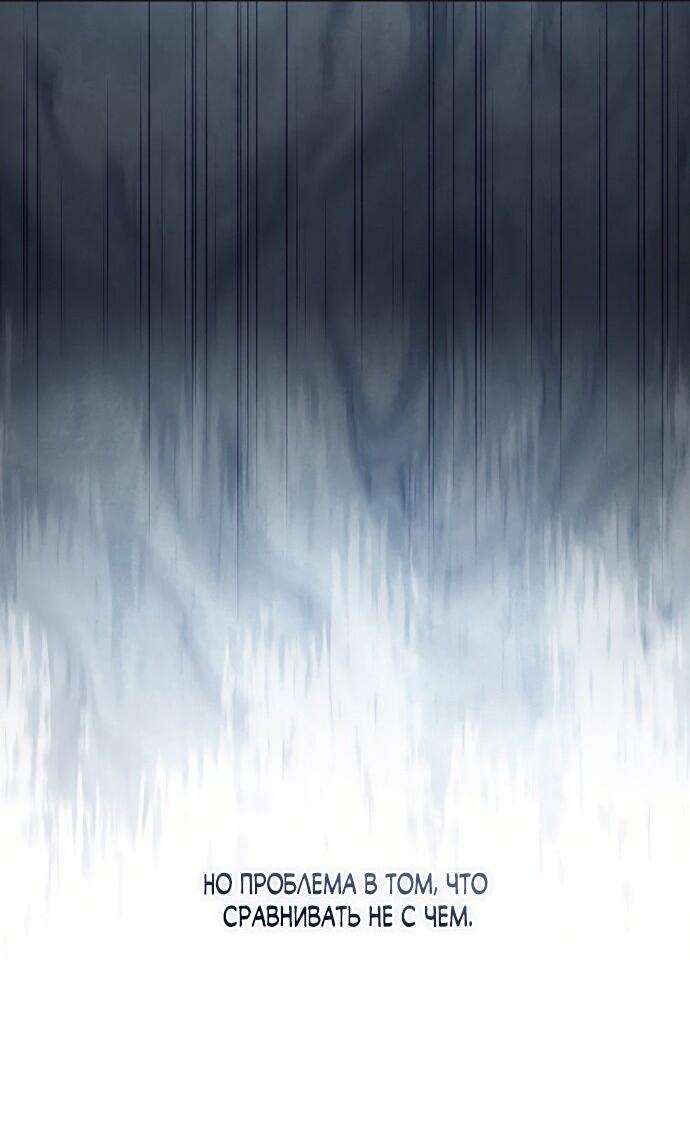 Манга Извините герцог, но я не могу быть вашей собственностью - Глава 38 Страница 25