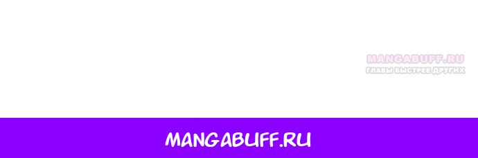 Манга Извините герцог, но я не могу быть вашей собственностью - Глава 42 Страница 19