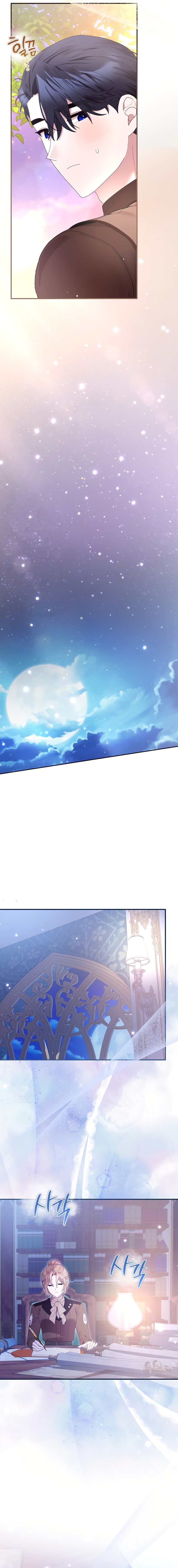 Манга Извините герцог, но я не могу быть вашей собственностью - Глава 48 Страница 15