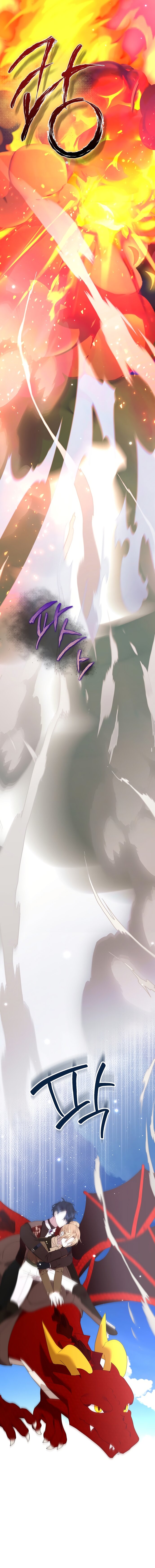 Манга Извините герцог, но я не могу быть вашей собственностью - Глава 48 Страница 5