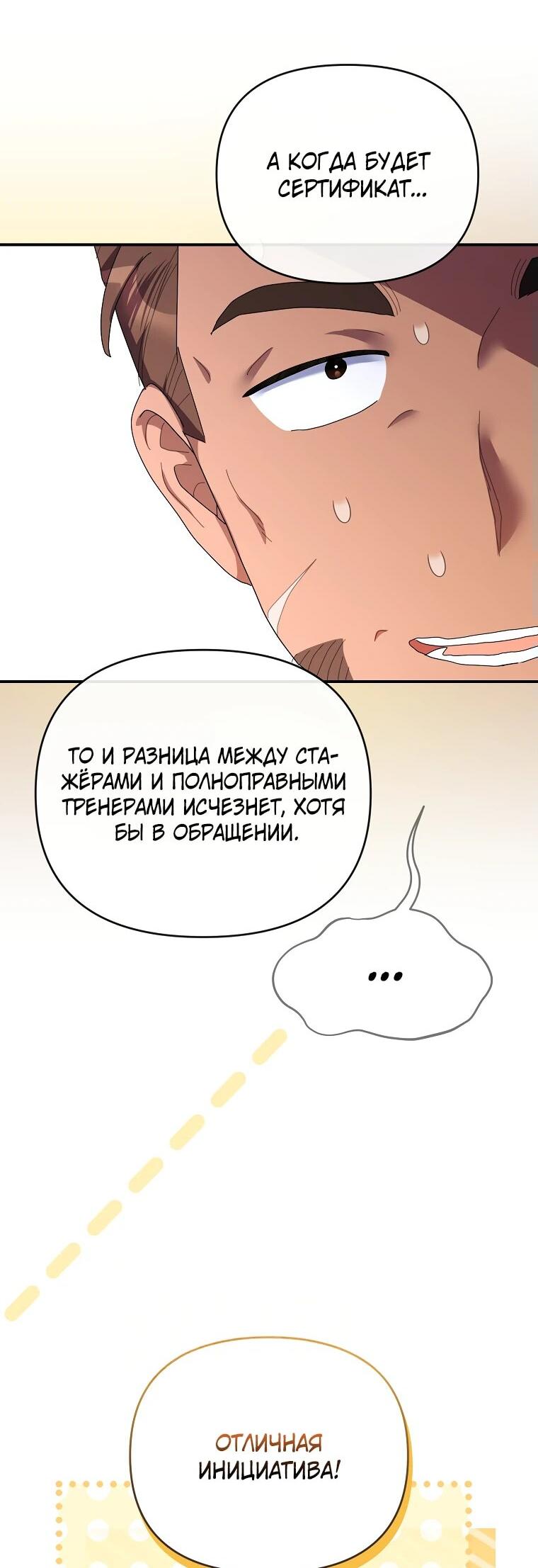 Манга Извините герцог, но я не могу быть вашей собственностью - Глава 20 Страница 52