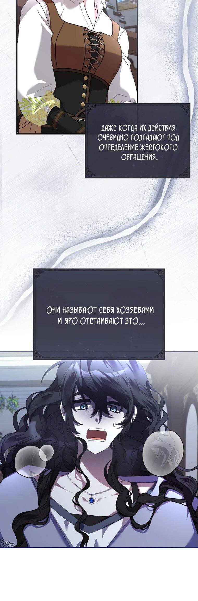 Манга Извините герцог, но я не могу быть вашей собственностью - Глава 17 Страница 5