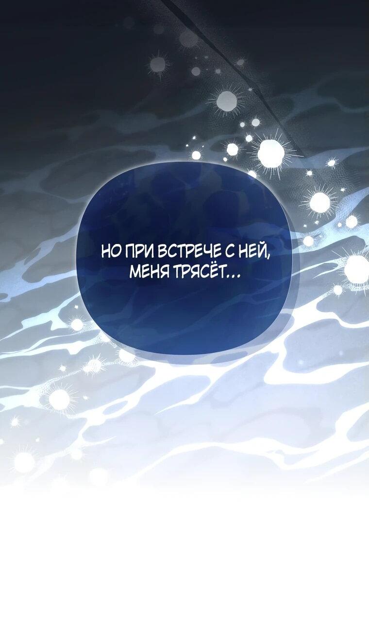 Манга Извините герцог, но я не могу быть вашей собственностью - Глава 17 Страница 17