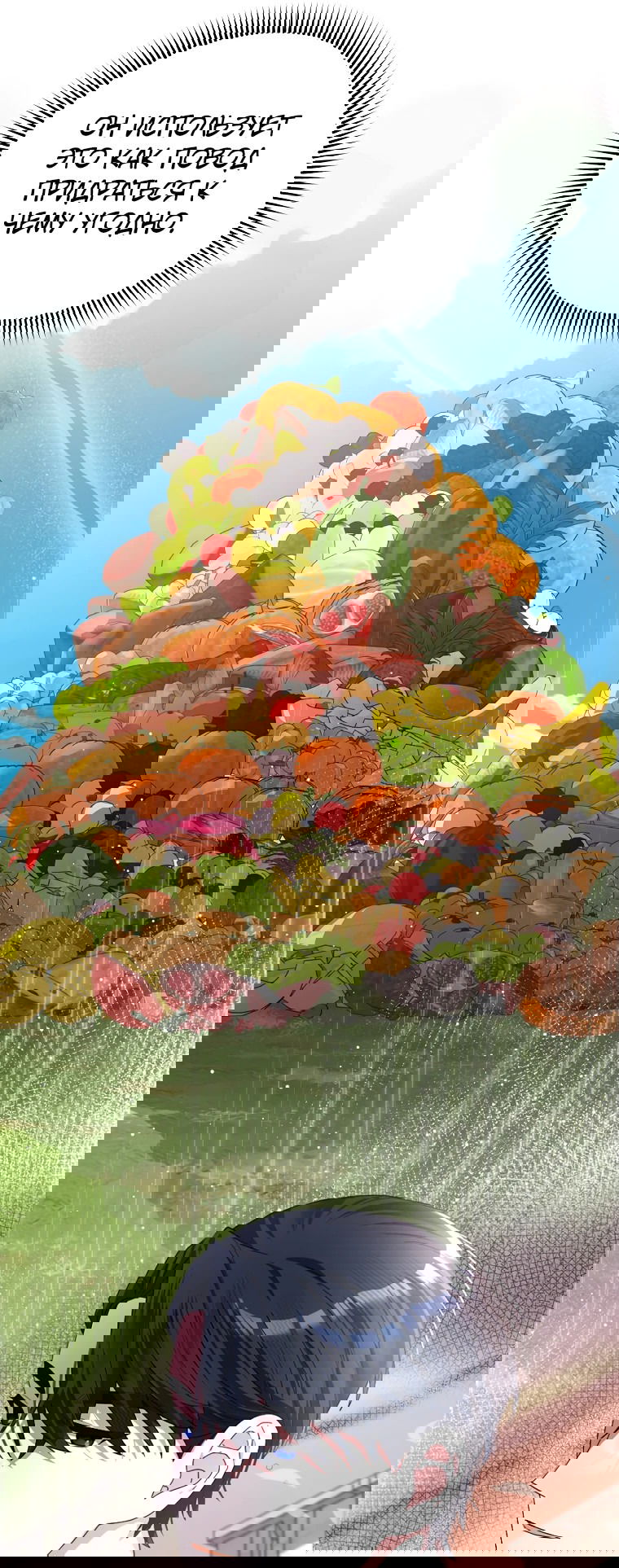 Манга Извините герцог, но я не могу быть вашей собственностью - Глава 10 Страница 38