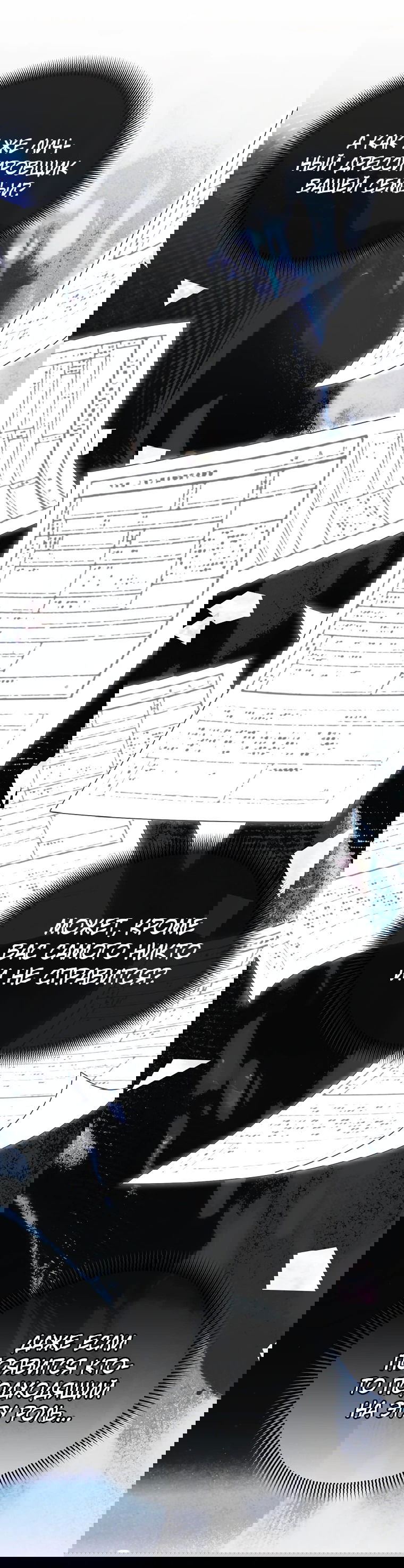 Манга Извините герцог, но я не могу быть вашей собственностью - Глава 3 Страница 10