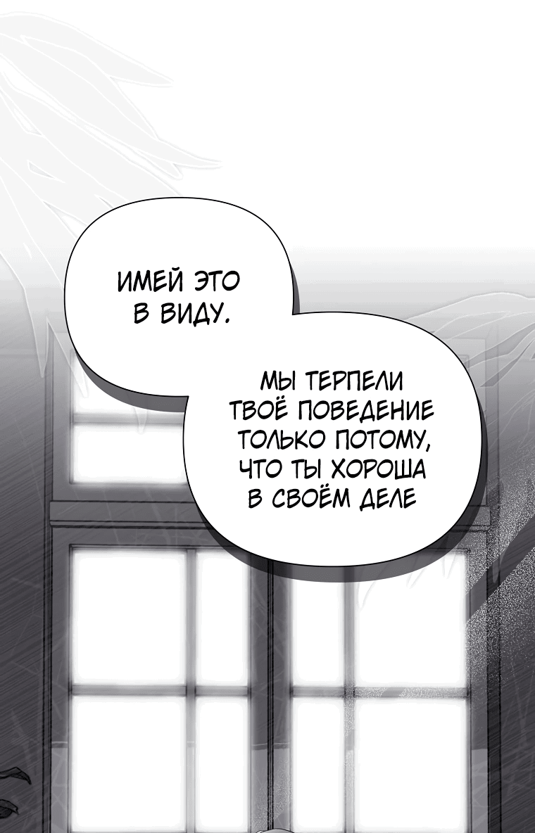 Манга Извините герцог, но я не могу быть вашей собственностью - Глава 2 Страница 33