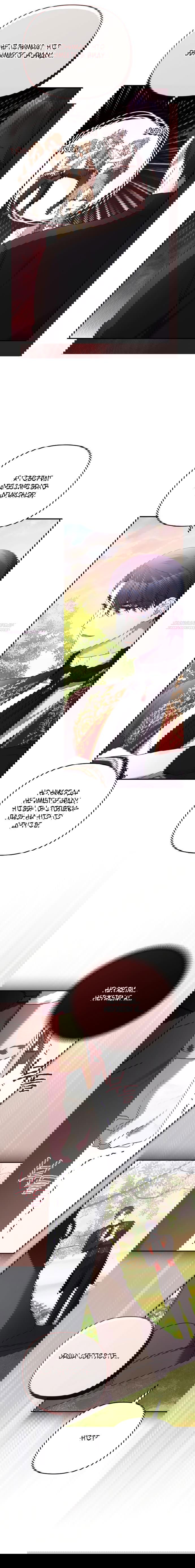 Манга Извините герцог, но я не могу быть вашей собственностью - Глава 27 Страница 2