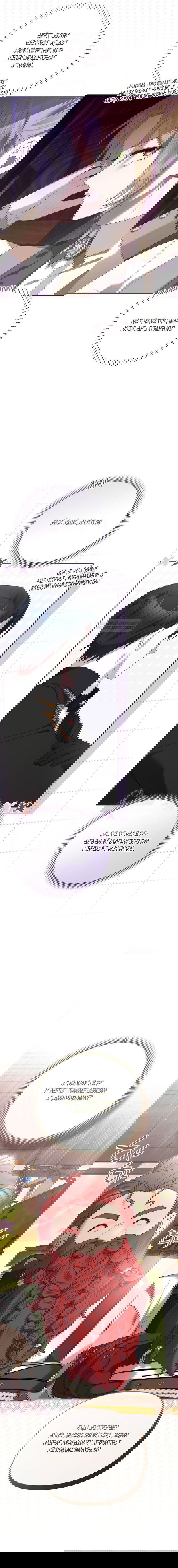 Манга Извините герцог, но я не могу быть вашей собственностью - Глава 27 Страница 24