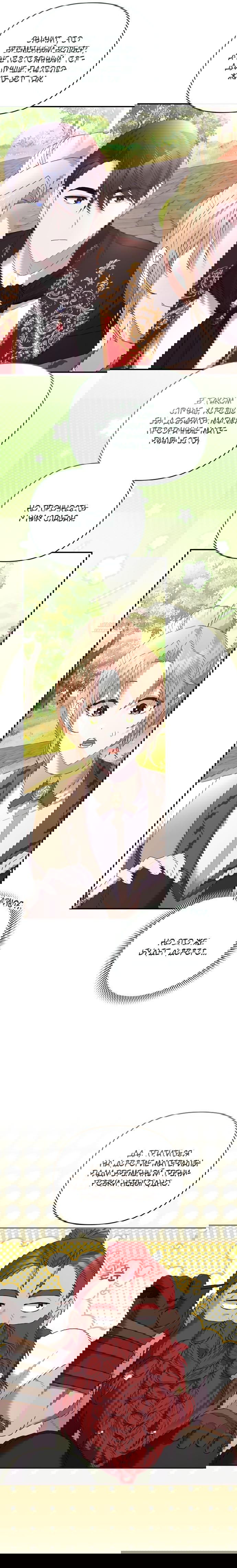 Манга Извините герцог, но я не могу быть вашей собственностью - Глава 27 Страница 28