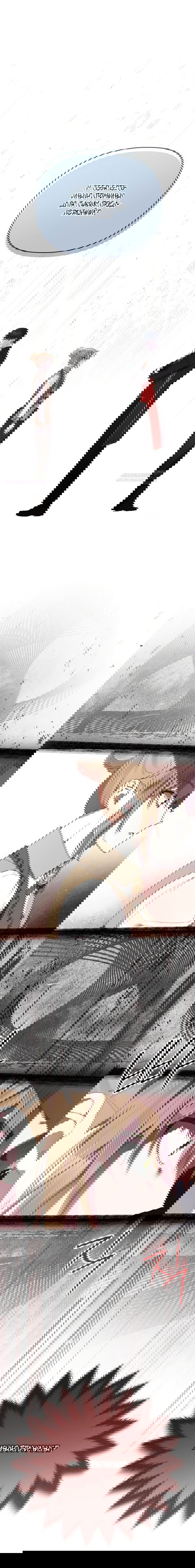 Манга Извините герцог, но я не могу быть вашей собственностью - Глава 27 Страница 1