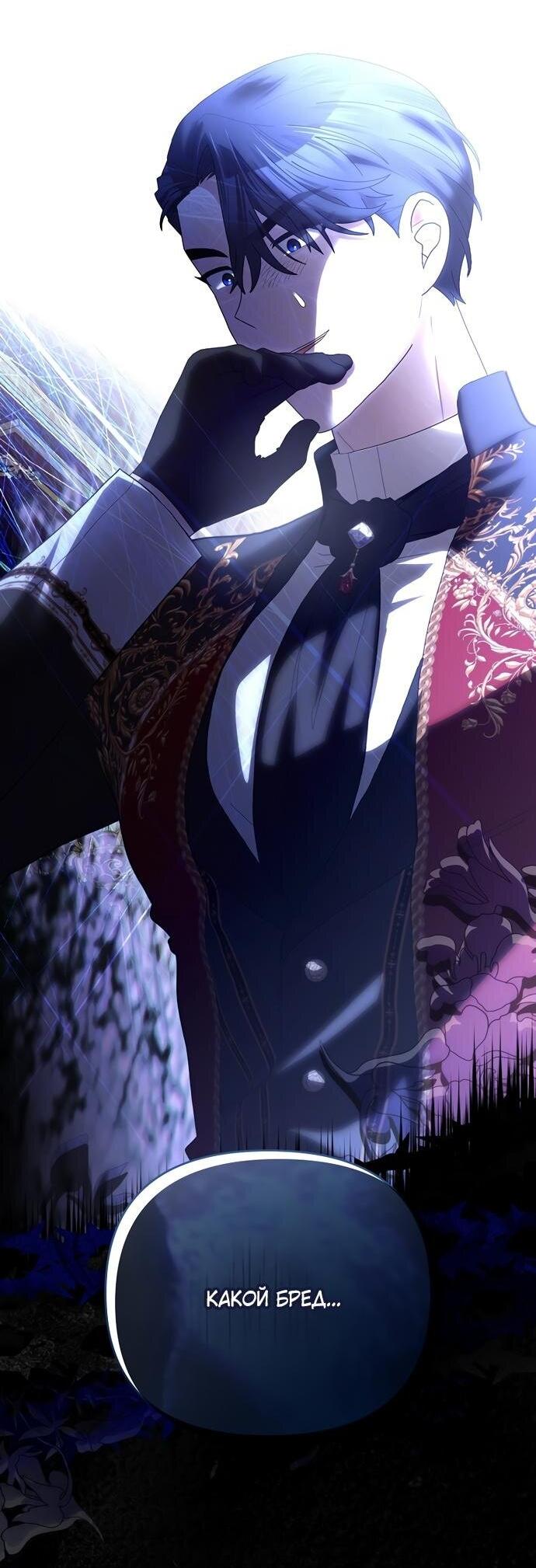 Манга Извините герцог, но я не могу быть вашей собственностью - Глава 27 Страница 15