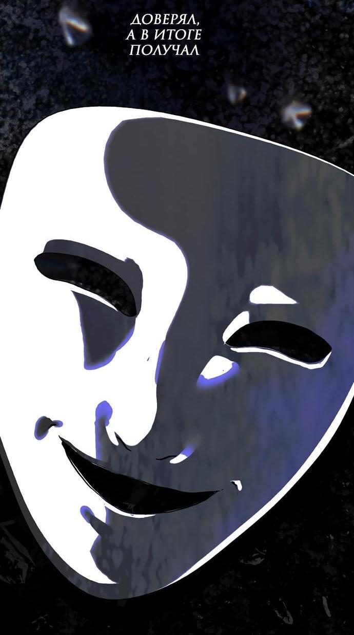 Манга Извините герцог, но я не могу быть вашей собственностью - Глава 27 Страница 17