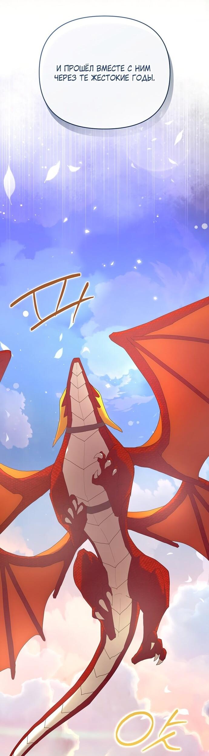 Манга Извините герцог, но я не могу быть вашей собственностью - Глава 26 Страница 16