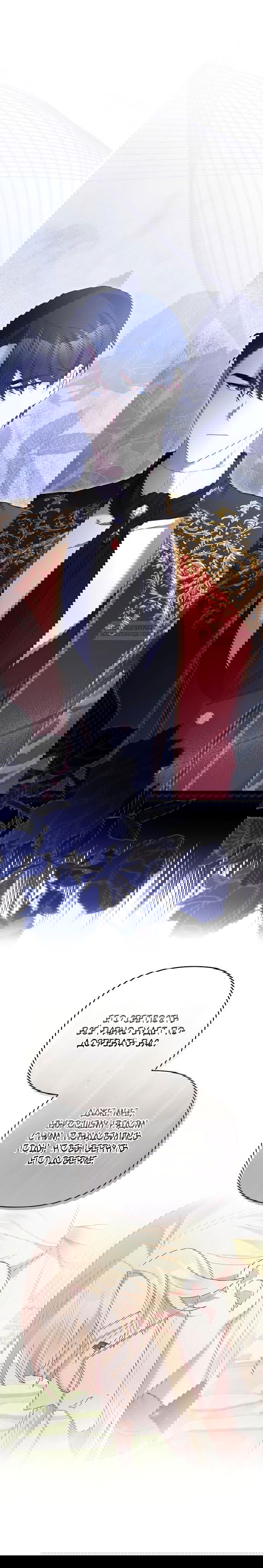 Манга Извините герцог, но я не могу быть вашей собственностью - Глава 26 Страница 2