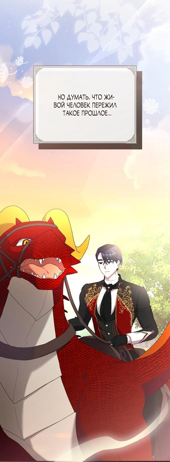 Манга Извините герцог, но я не могу быть вашей собственностью - Глава 26 Страница 20