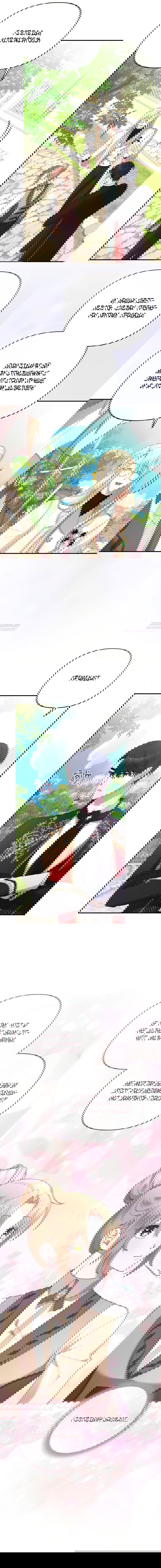 Манга Извините герцог, но я не могу быть вашей собственностью - Глава 26 Страница 6