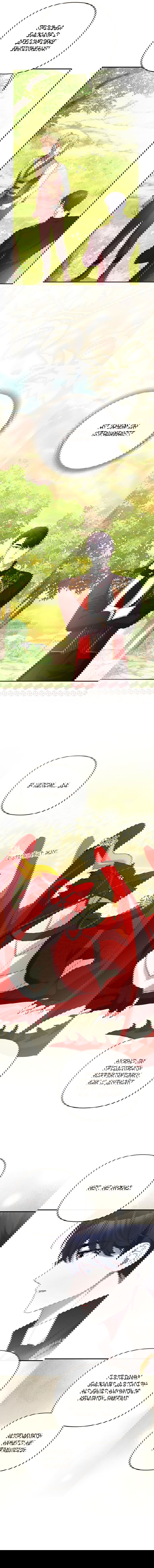 Манга Извините герцог, но я не могу быть вашей собственностью - Глава 26 Страница 23