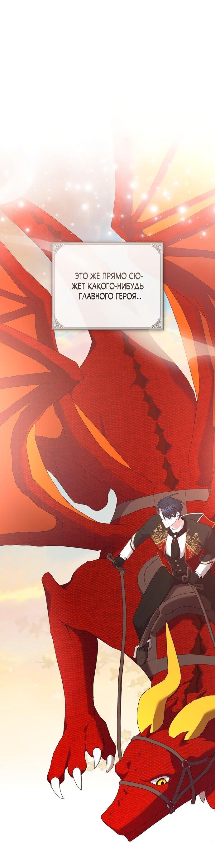 Манга Извините герцог, но я не могу быть вашей собственностью - Глава 26 Страница 18