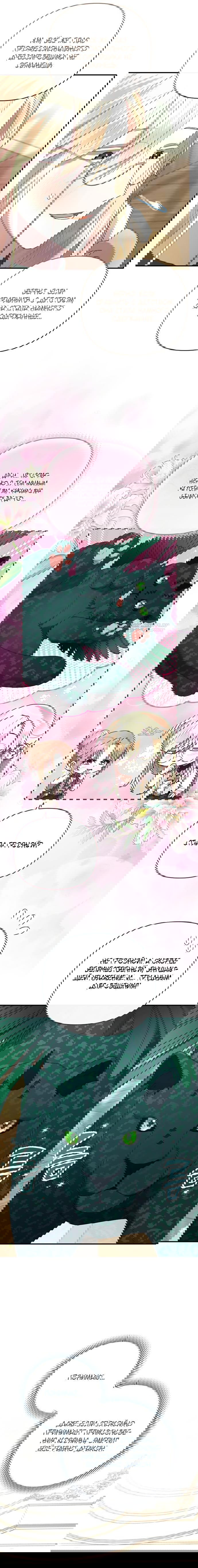 Манга Извините герцог, но я не могу быть вашей собственностью - Глава 25 Страница 2