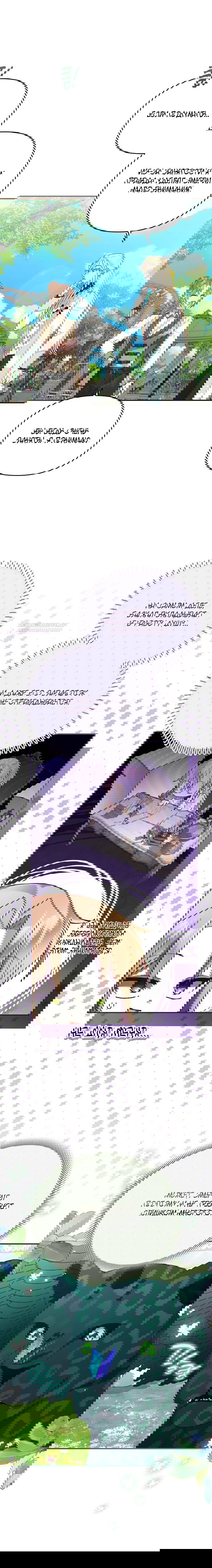 Манга Извините герцог, но я не могу быть вашей собственностью - Глава 25 Страница 6