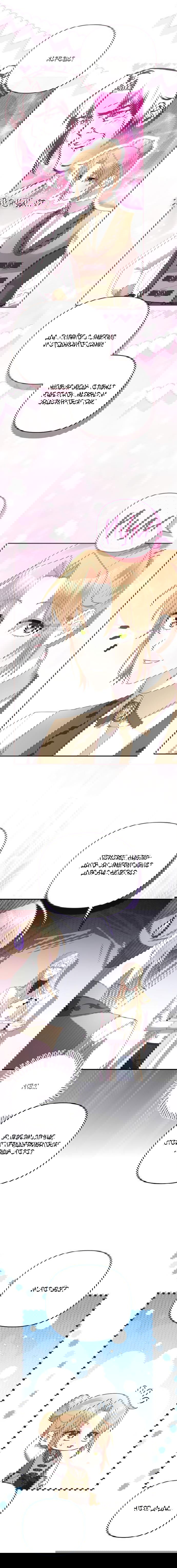 Манга Извините герцог, но я не могу быть вашей собственностью - Глава 25 Страница 10