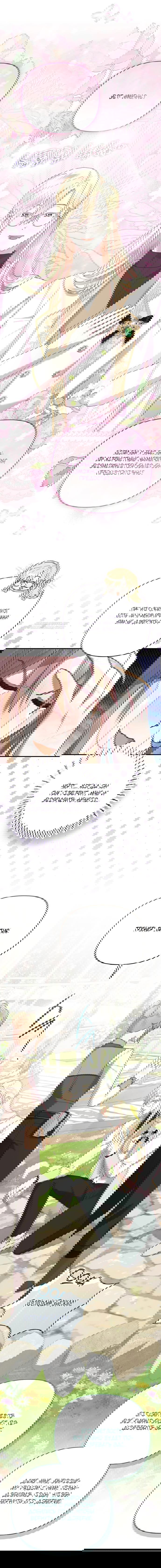 Манга Извините герцог, но я не могу быть вашей собственностью - Глава 25 Страница 25