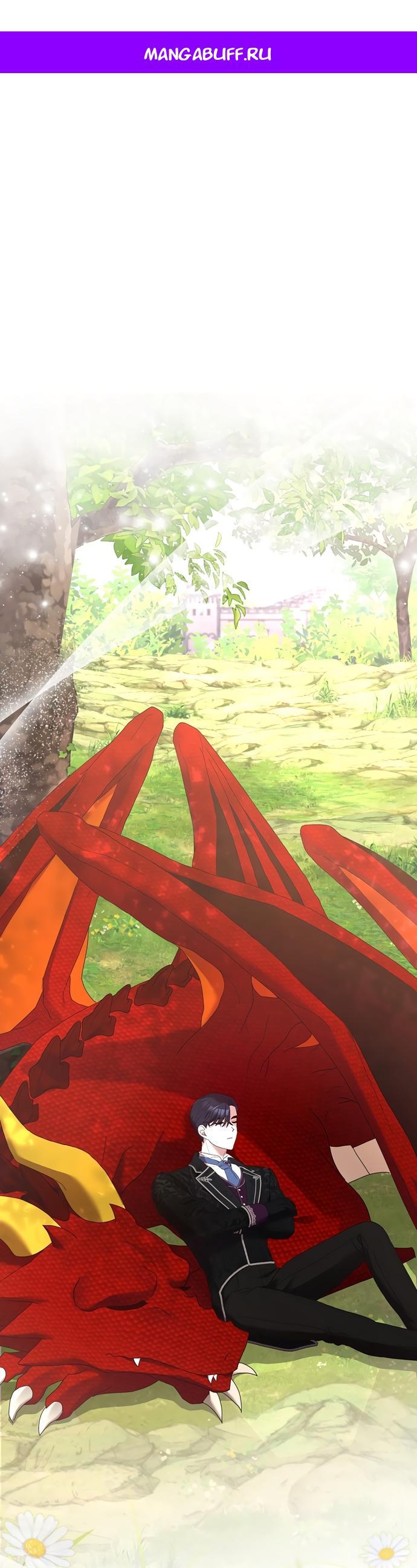 Манга Извините герцог, но я не могу быть вашей собственностью - Глава 30 Страница 1