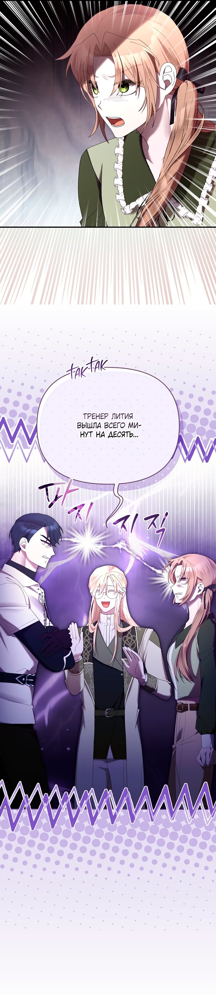 Манга Извините герцог, но я не могу быть вашей собственностью - Глава 32 Страница 7