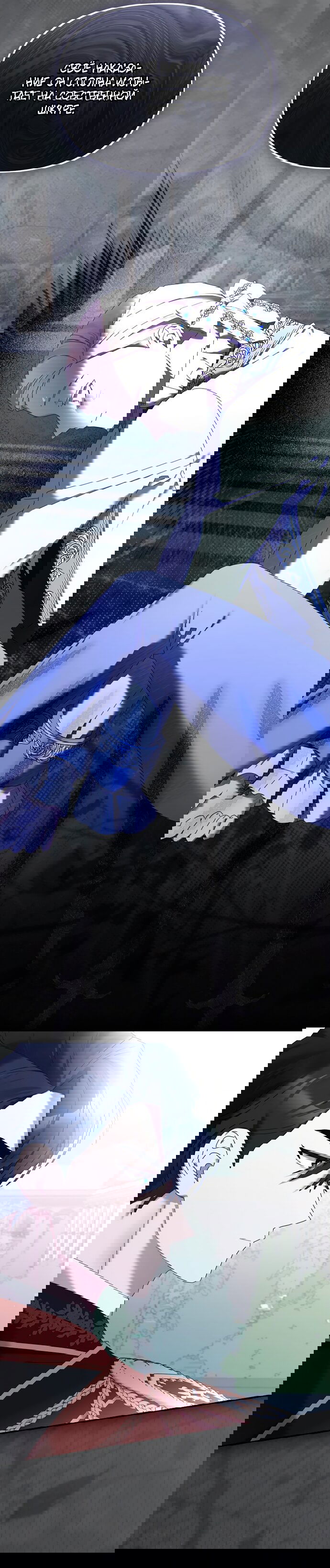 Манга Извините герцог, но я не могу быть вашей собственностью - Глава 35 Страница 7