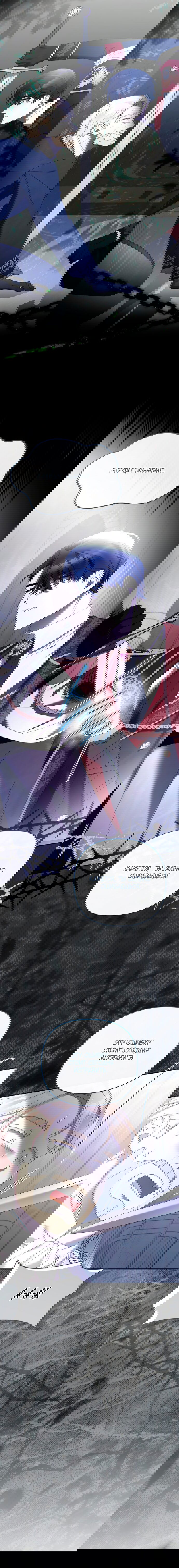 Манга Извините герцог, но я не могу быть вашей собственностью - Глава 35 Страница 5