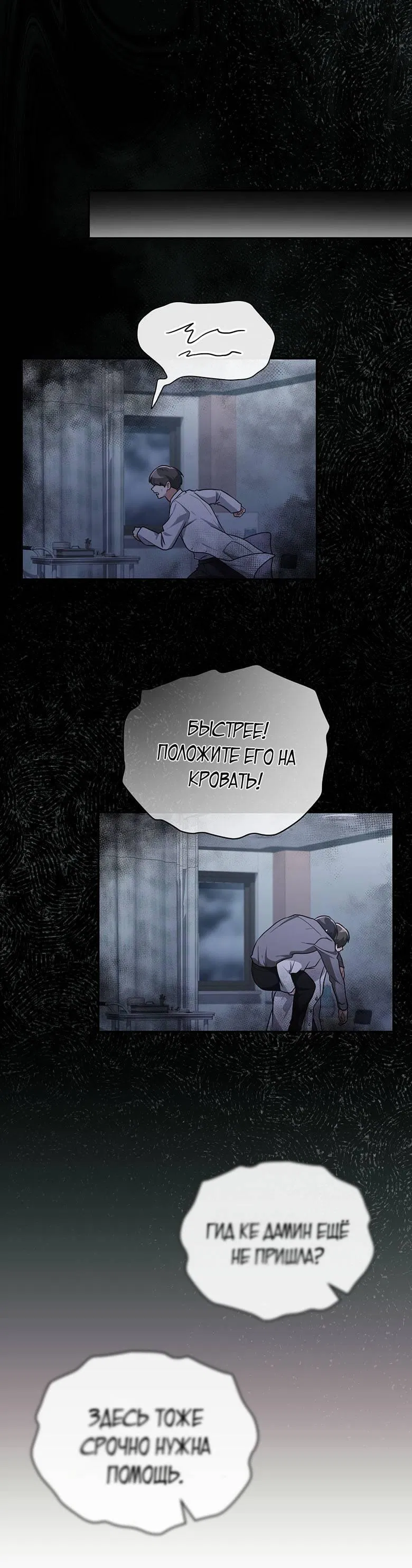 Манга Хоть я и не проводник твоей судьбы - Глава 26 Страница 59