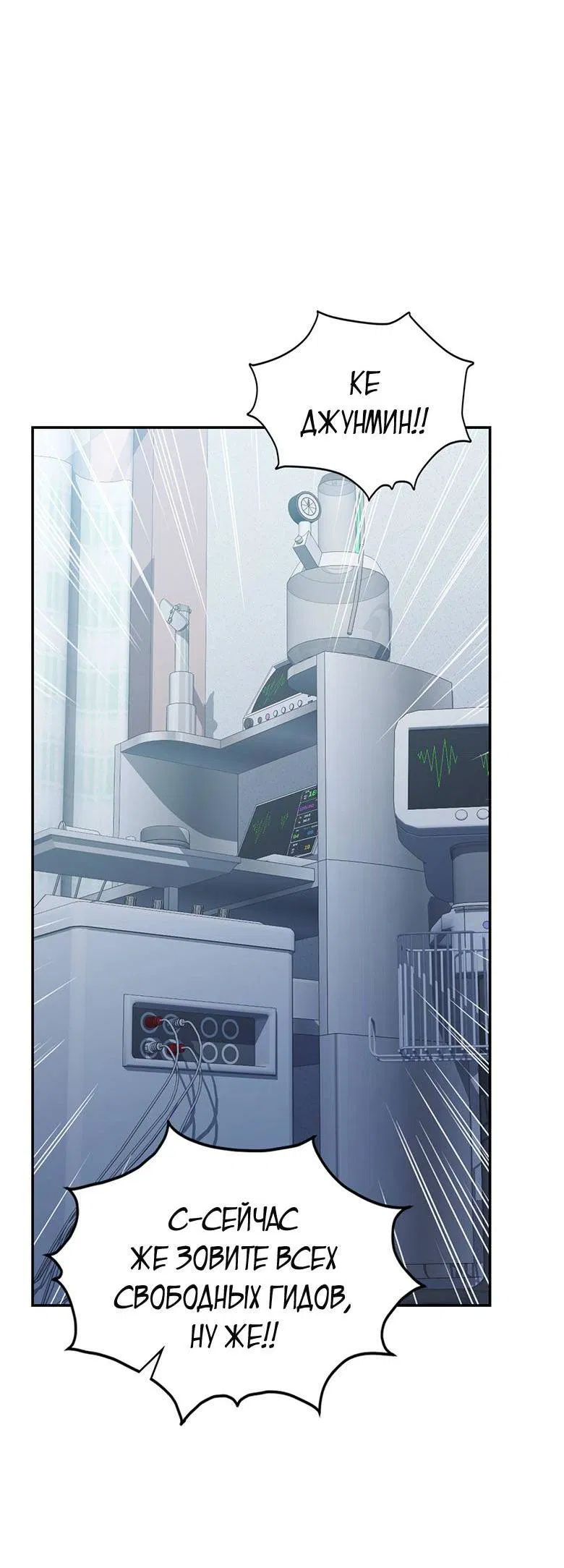 Манга Хоть я и не проводник твоей судьбы - Глава 26 Страница 42