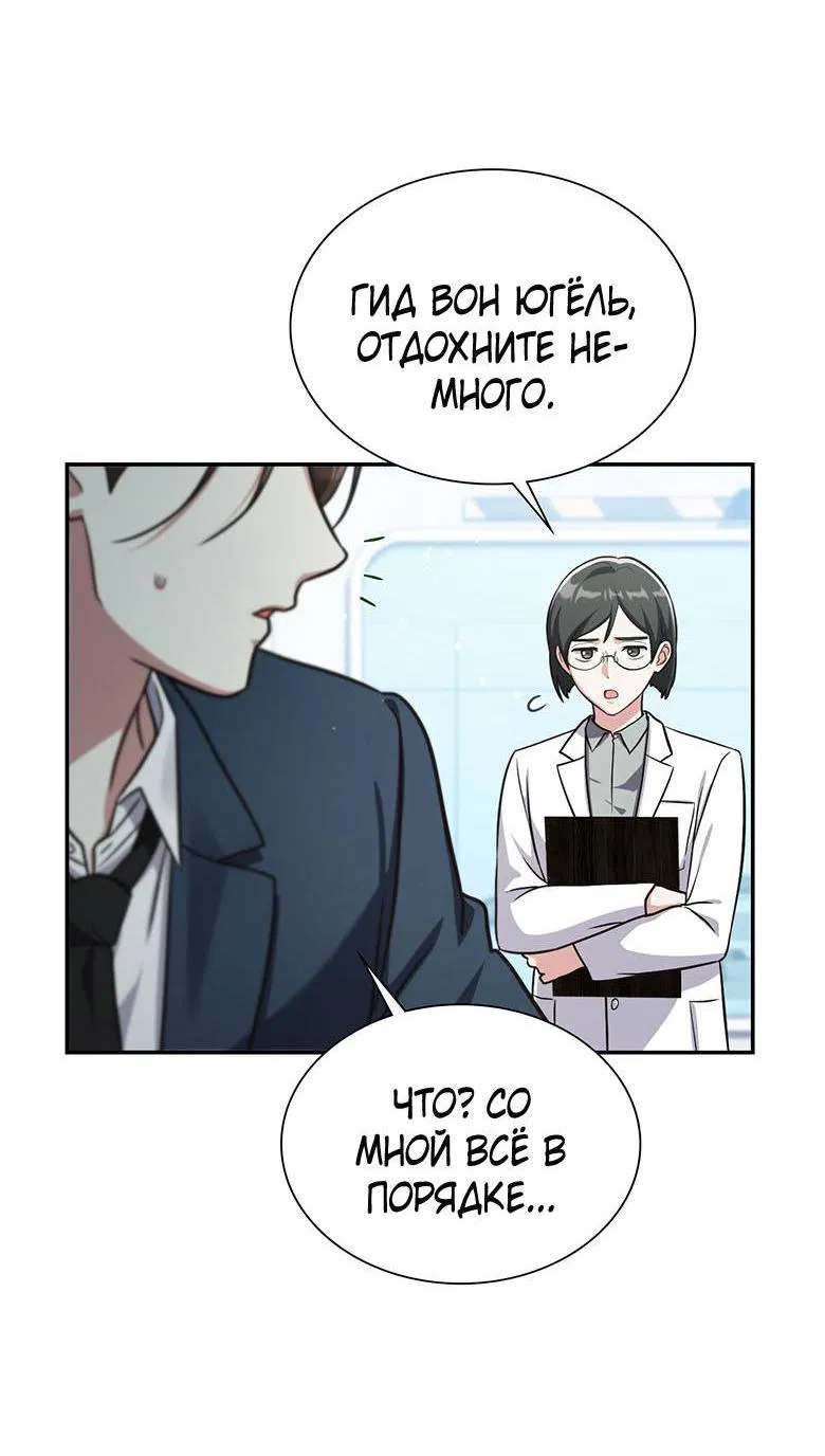 Манга Хоть я и не проводник твоей судьбы - Глава 26 Страница 2